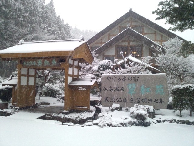 雪の翠紅苑.jpg